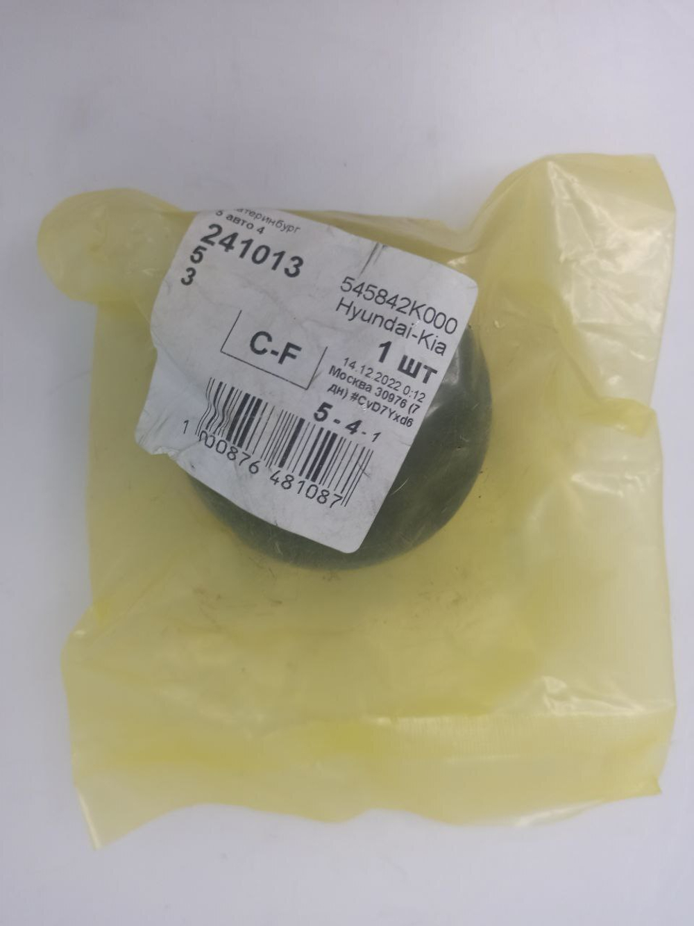 Сайлентблок переднего рычага задний 545842K000 для KIA