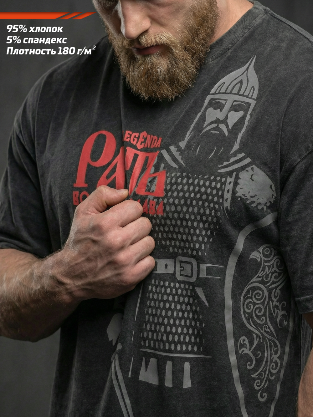 Футболка хлопковая мужская оверсайз LEGENDA Рать черная
