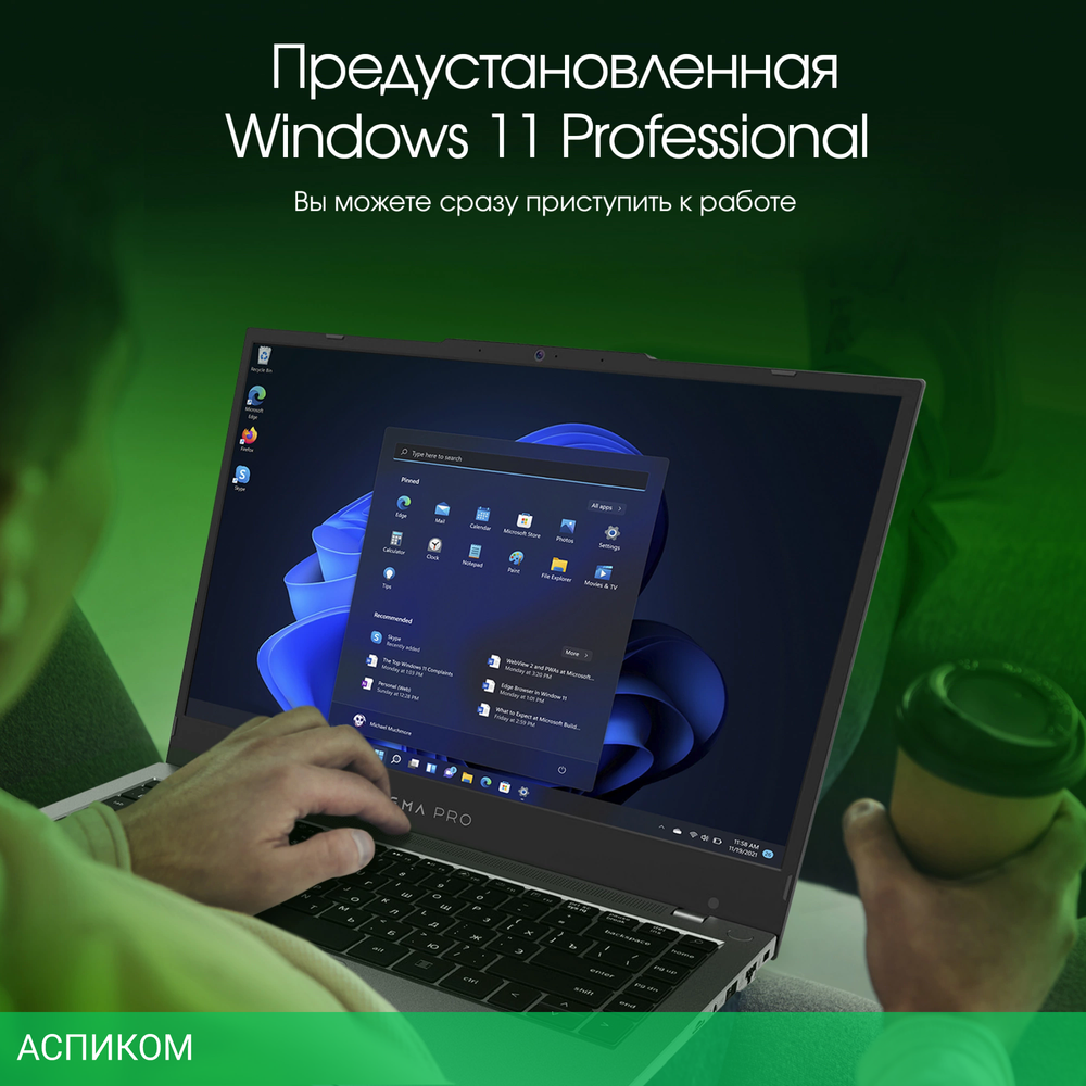 Ноутбук Digma Pro Fortis M