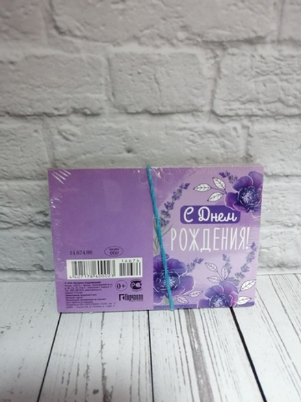 Подвеска-бирка "С днем рождения"/20шт 14.674