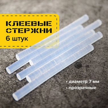 Клеевые стержни (Brauberg), диаметр 7 мм, длина 100 мм, прозрачные, комплект 6 шт., европодвес, 670291