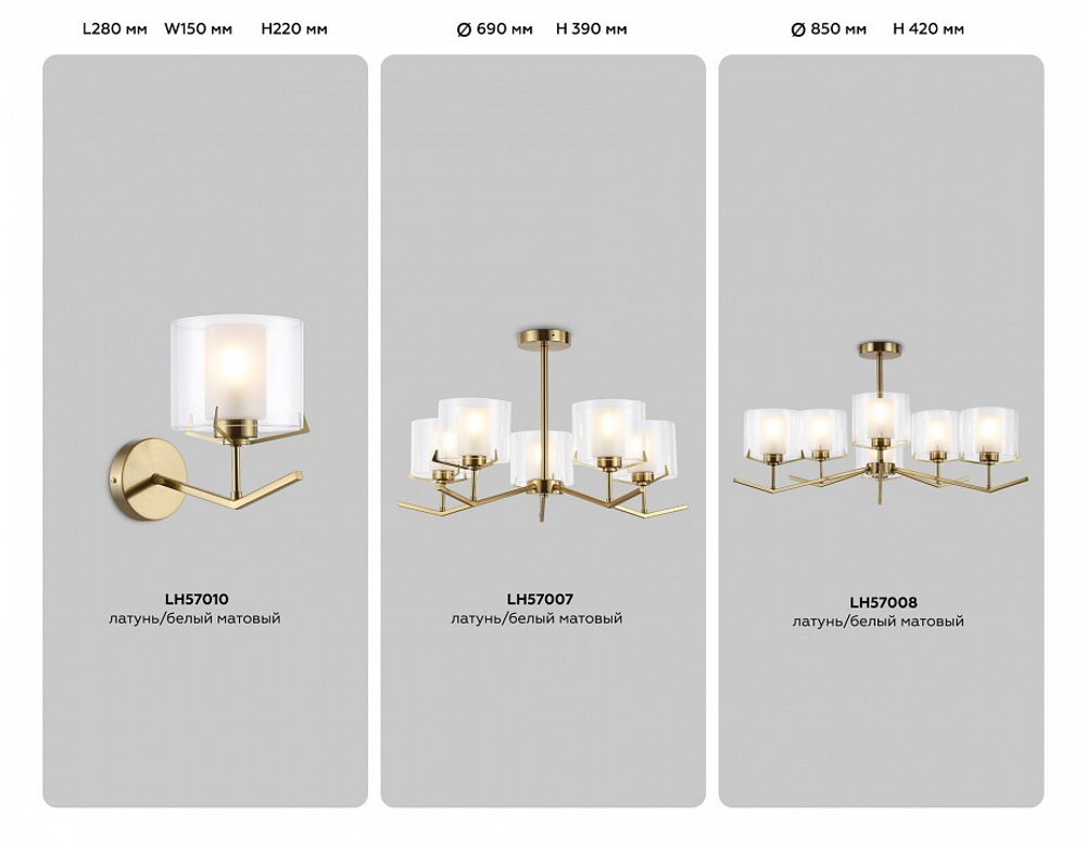 Бра Ambrella Light HIGH LIGHT LH57010