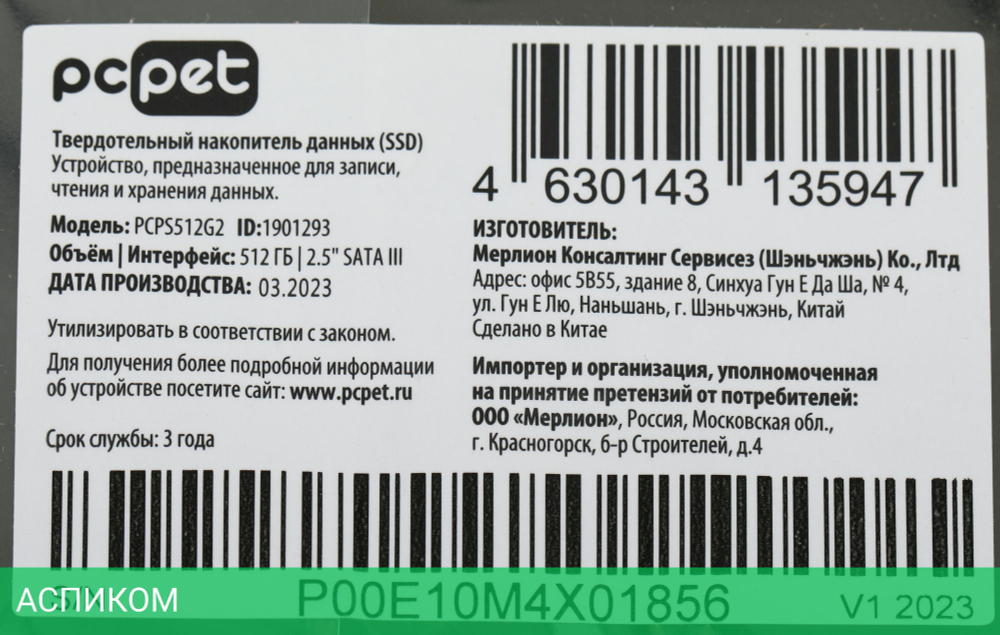 SSD диск PC Pet 512Gb OEM (PCPS512G2)