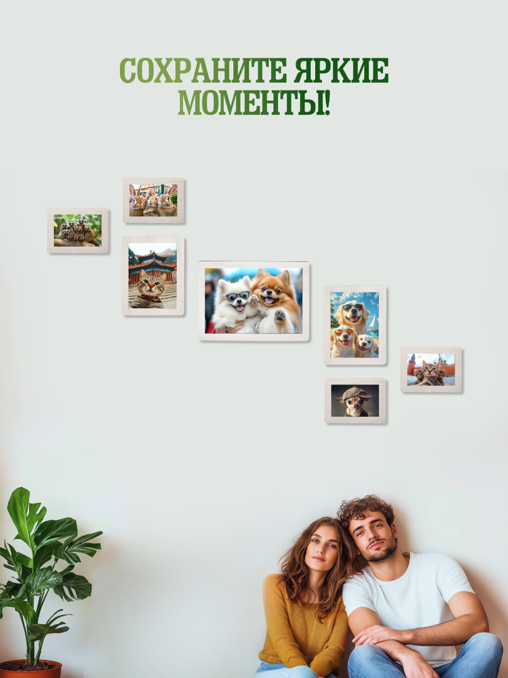Набор фоторамок 7 в 1 (1 большая, 2 средние, 4 маленькие) Белый дуб