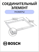 Соединительный элемент без выдвижной полки Италия 00576101