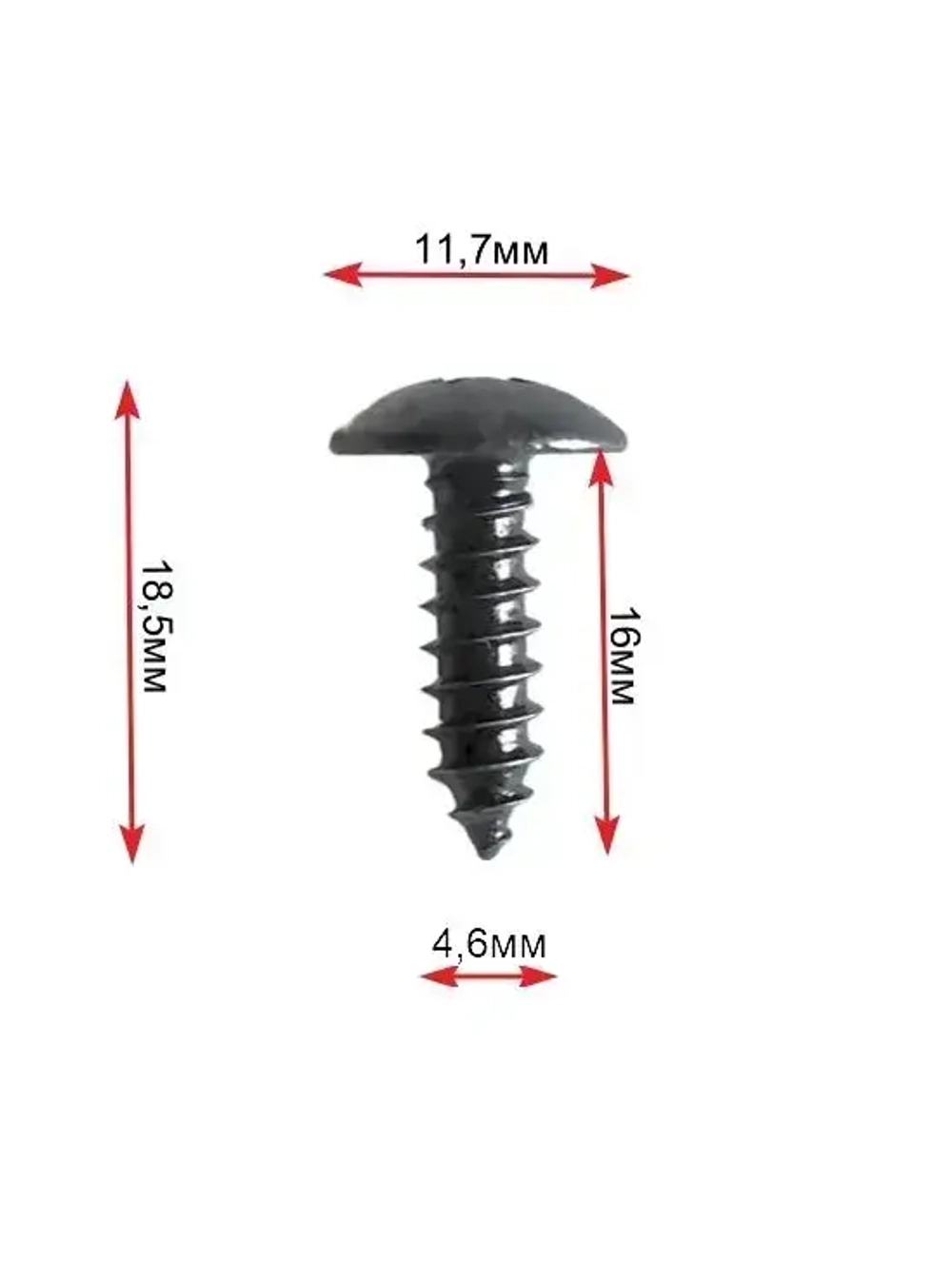 20 шт. Саморез Черный. 4.6х16 мм. Крепеж для автомобилей.