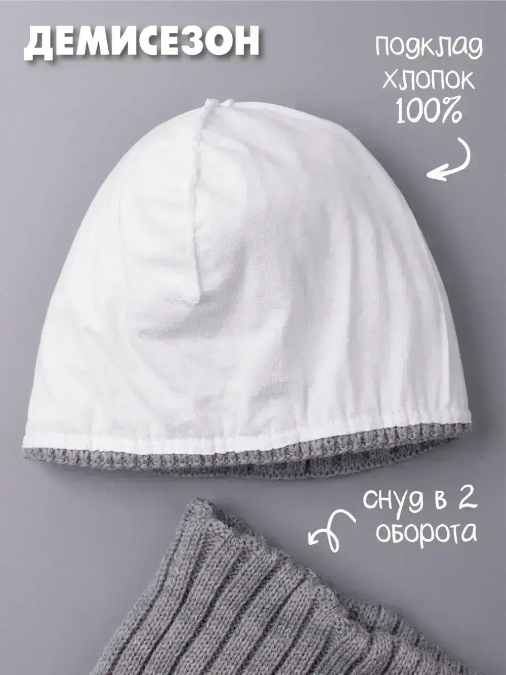 Шапка для девочки осенняя c ушками и снуд