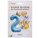 Набор шаров 8 шт «2 - Prince», голубой (цирфа + 7 шаров)