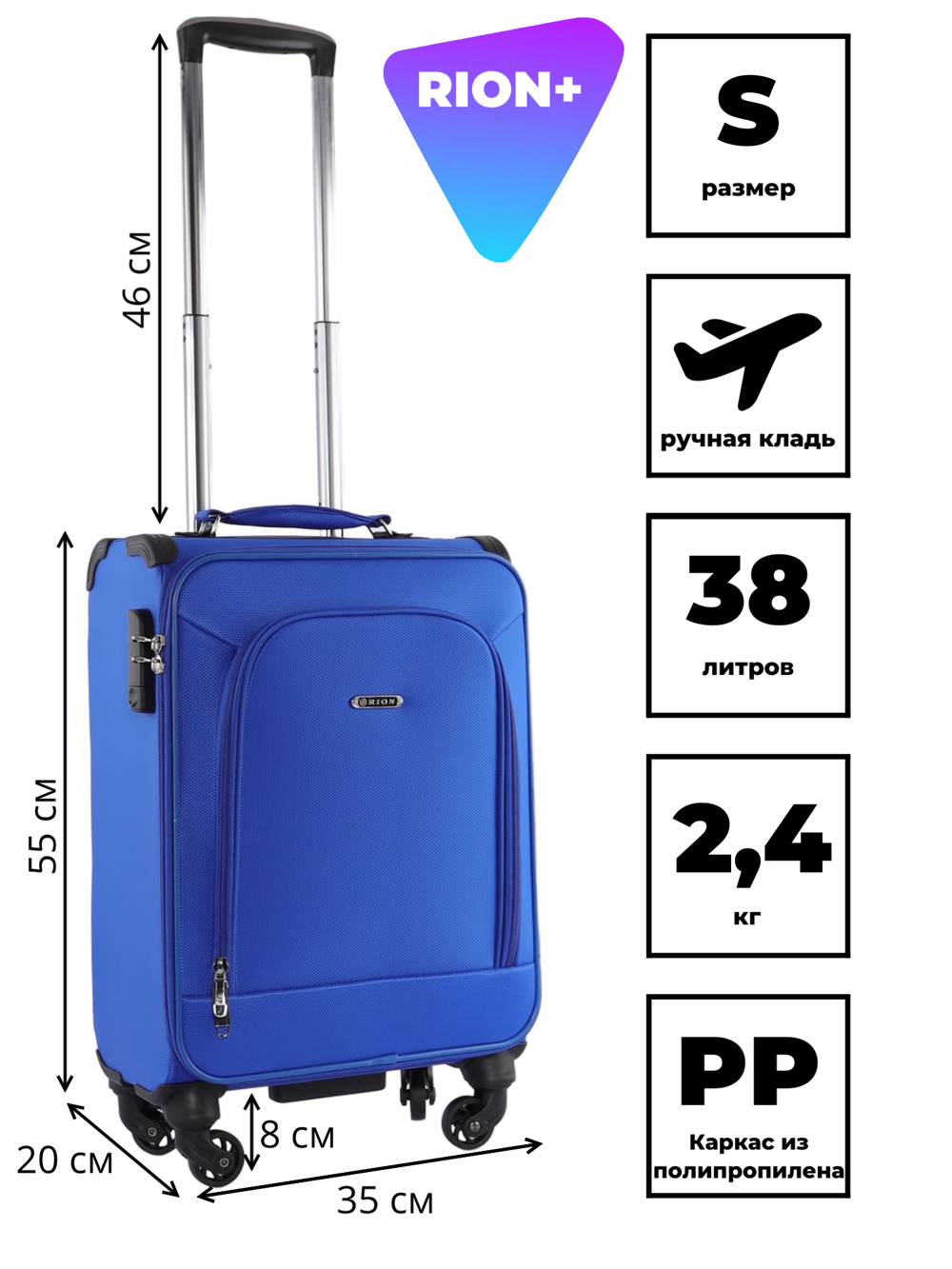 Чемодан 454 / Сверхлегкий каркас