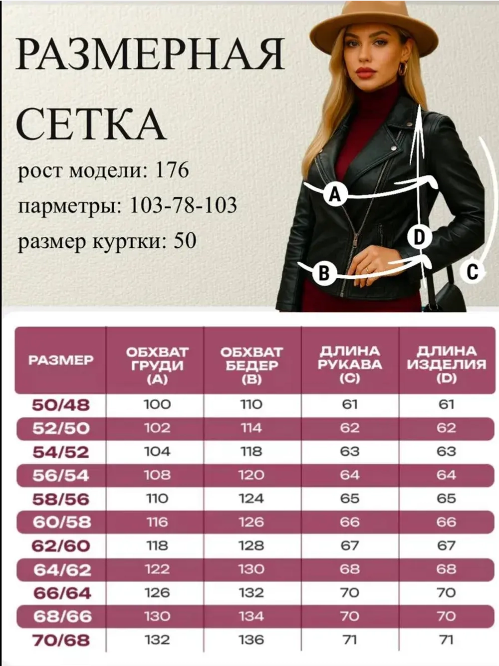 Косуха черная из экокожи большого размера