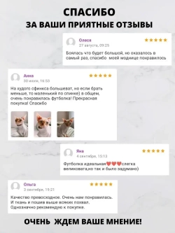 Футболка для собак мелких средних пород и кошек