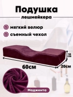 Подушка для наращивания ресниц