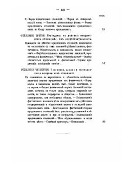 Права и обязанности по имуществам и обязательствам | К.Д. Кавелин