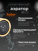 Смеситель для раковины Raiber Premium, Graceful RPG-001, матовое золото
