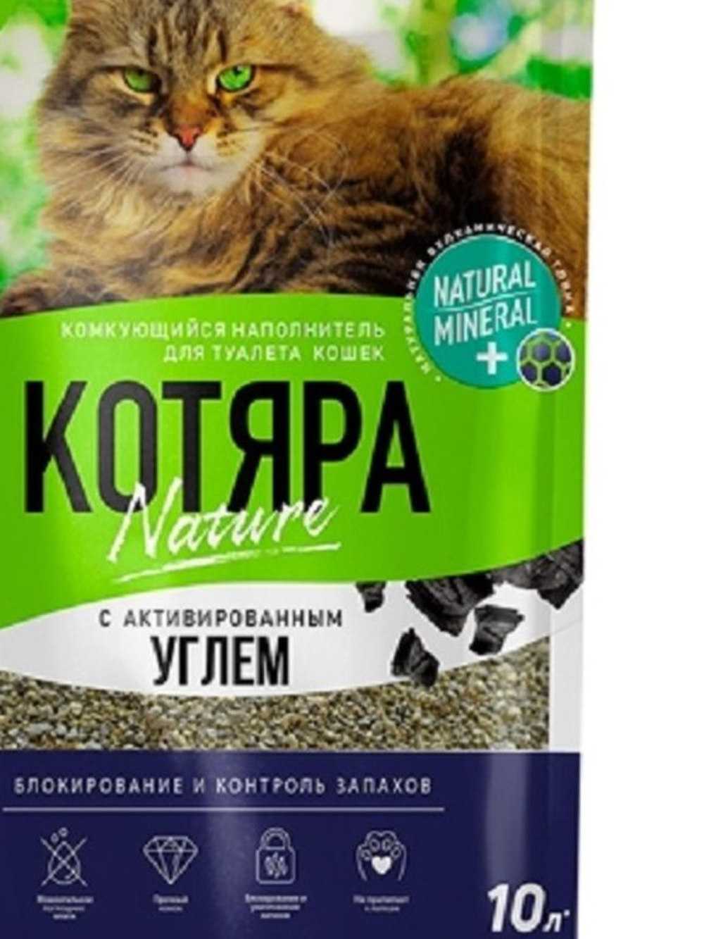 Комкующийся наполнитель Котяра Nature, с углем, 20 л
