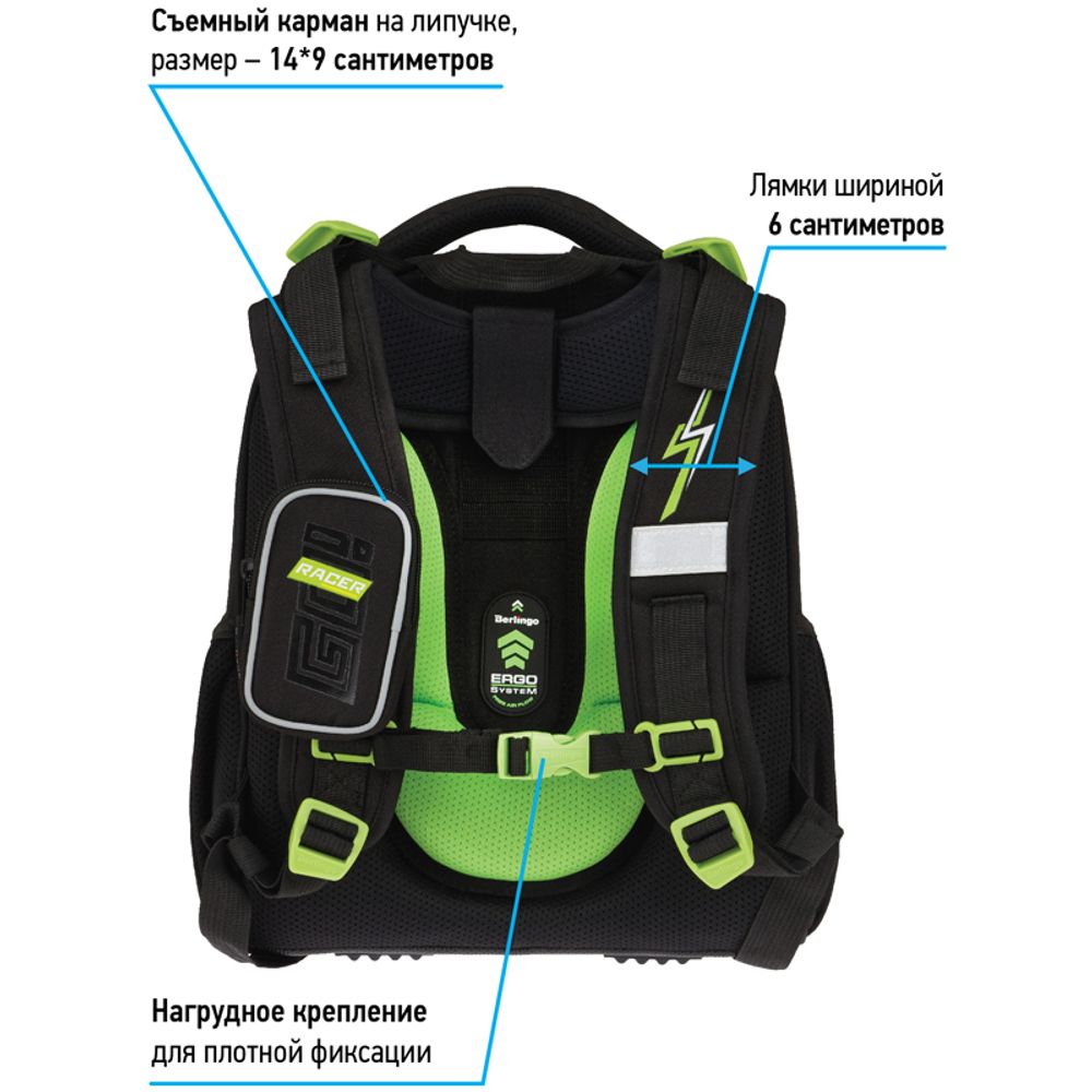 Ранец Berlingo Expert Go fast 37х28х16см, 2 отд., с анатомической спинкой