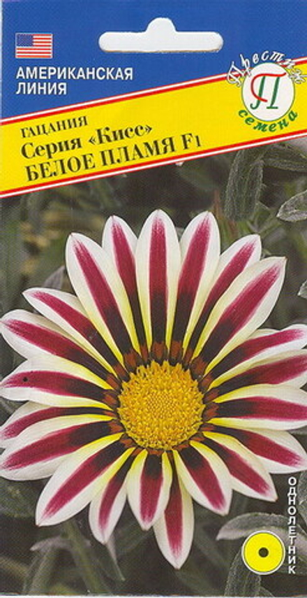 Гацания Кисс F1 Белое пламя Престиж
