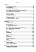 Каталог запчастей Сандеро/Степвэй 1