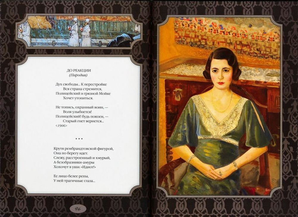 Острова одиночества мысли / Саша Черный