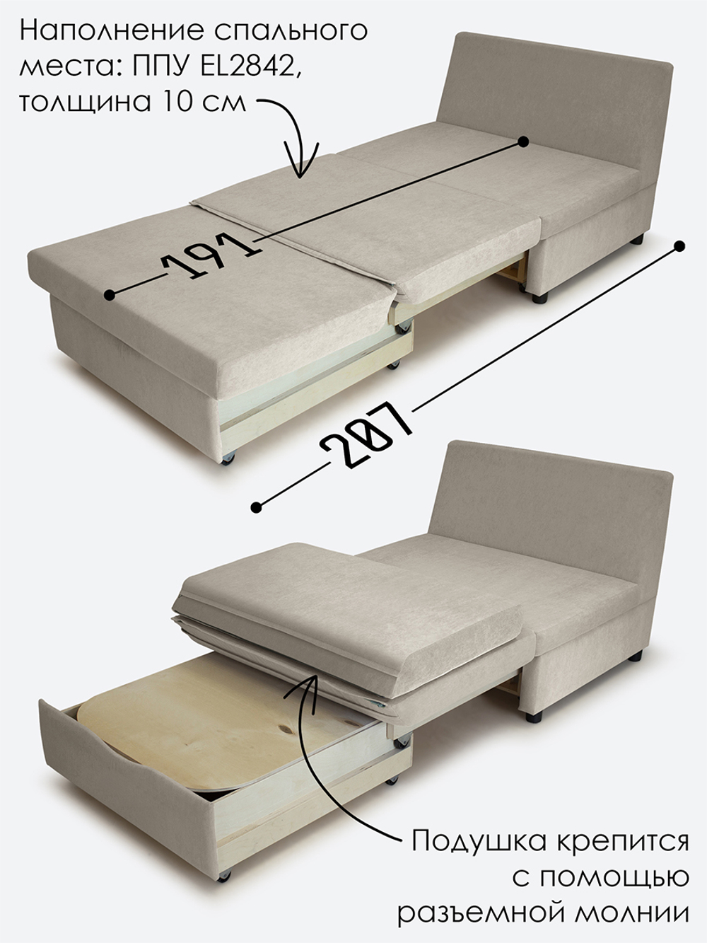 Кресло-кровать "Экономик" 90 см