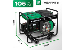 Дизельный генератор Electrolite 7000DE (электрический запуск )