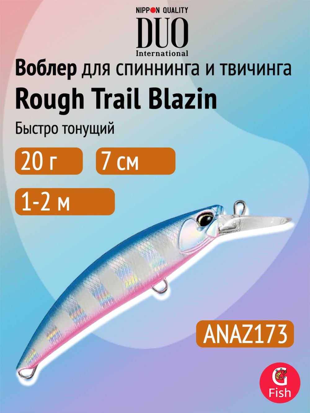 Воблер для рыбалки DUO Rough Trail Blazin 70, ANAZ173 Sagoshi Blue Pink Zebra, 70 мм, 20 г, быстро тонущий, минноу