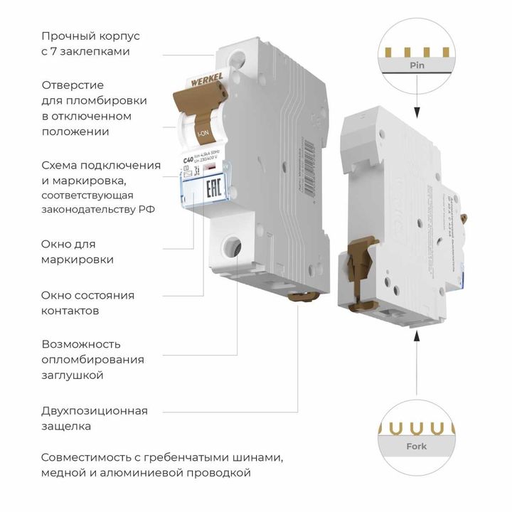 Автоматический выключатель Werkel 1P 40А C 4,5кА W901P404 4690389192692