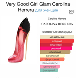 Very Good Girl Glam Carolina Herrera