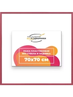 Рама 70x70 для картин и фотографий