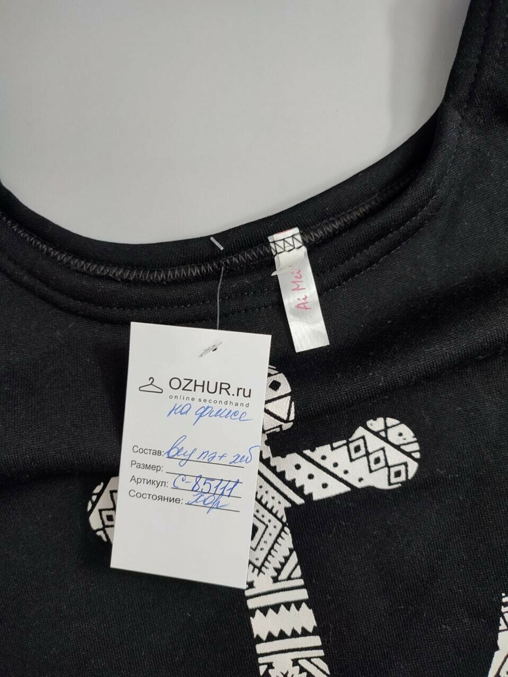 Свитшот утепленный с принтом 46 размер