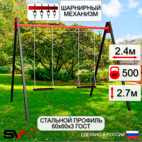 Уличные качели Sv Sport Maxi УК152В2 (2.4м/Деревянные 2шт/Подвесы на втулке 2к)