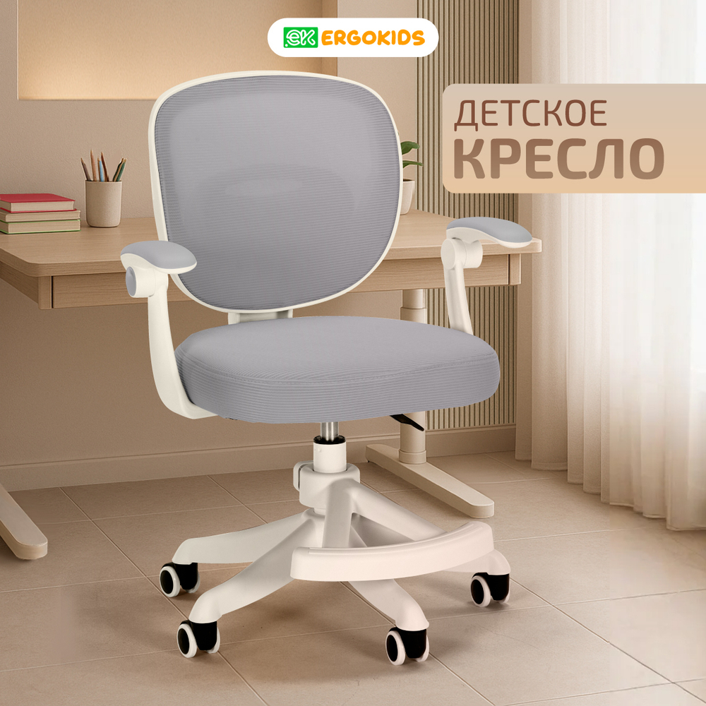 Детское кресло Ergikids Junior (Y-124)