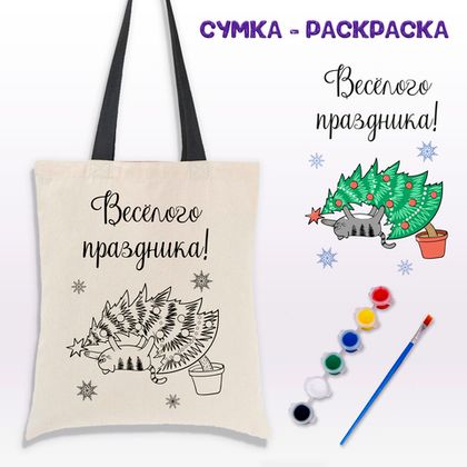 Купить оптом Сумка-раскраска 