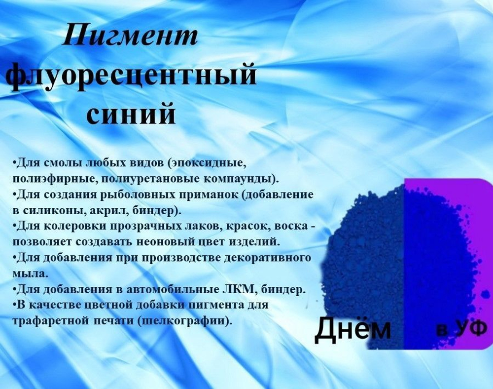 Пигмент UV Magenta флуоресцентный неоновый малиновый