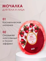 Мочалка для тела с косметическим мылом подарок