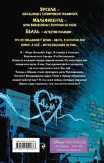 Город злодеев. Испорченная магия (#1). Эстель Лор