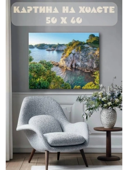 Картина на стену 40 X 50 Пейзаж