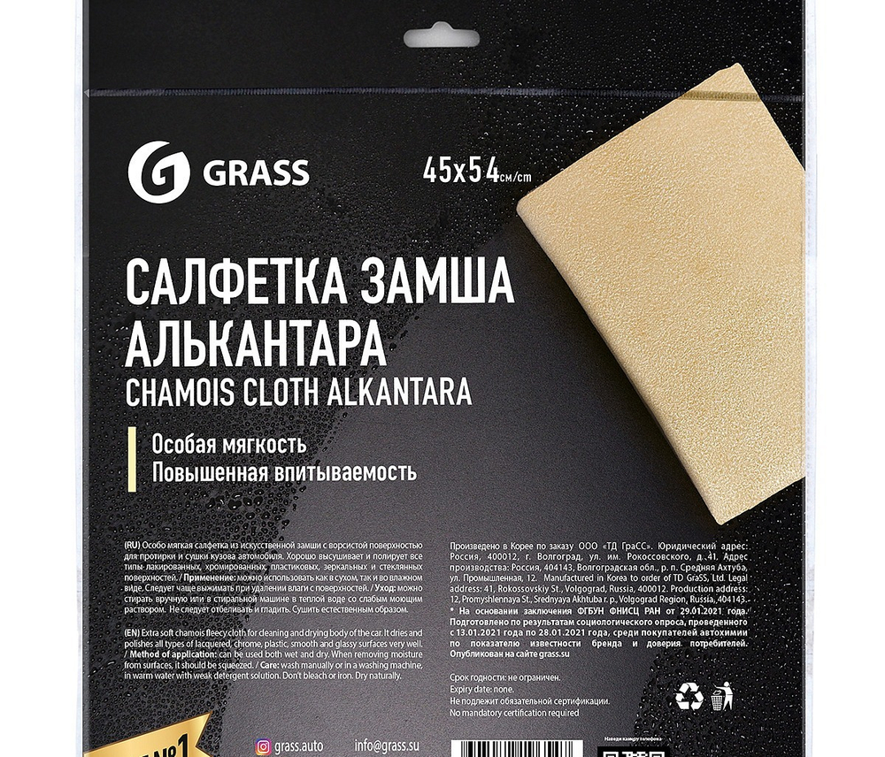 Замша синтетическая Grass (45х554см) алькантара, желтая