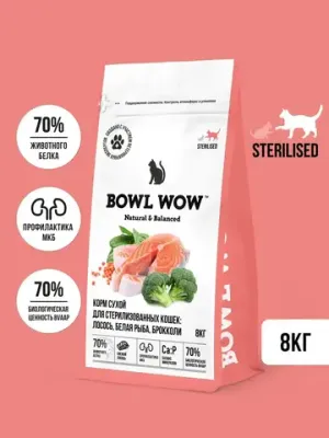 Корм сухой полнорационный BOWL WOW с лососем, белой рыбой и брокколи для стерилизованных кошек