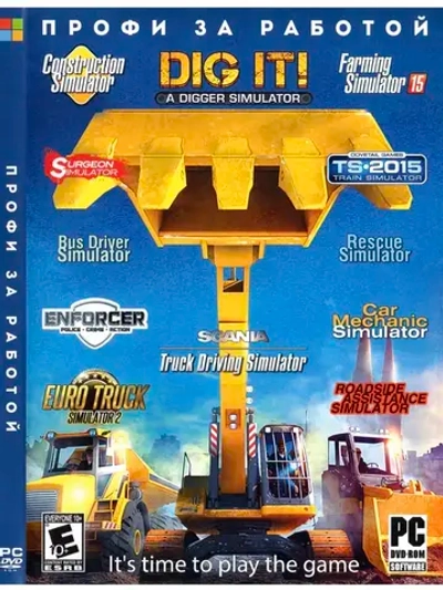 Профи за работой (ФЛЕШКА)