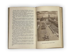 Лопатин П. Москва. Очерк из истории великого города. М. ОГИЗ, 1939 г.