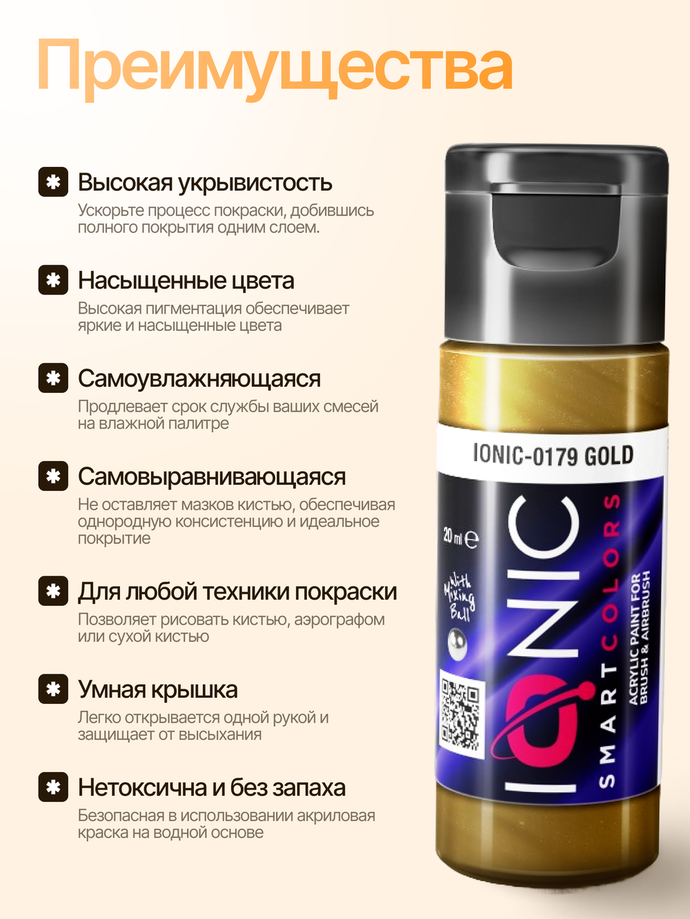 Ionic Smart Colors - Gold