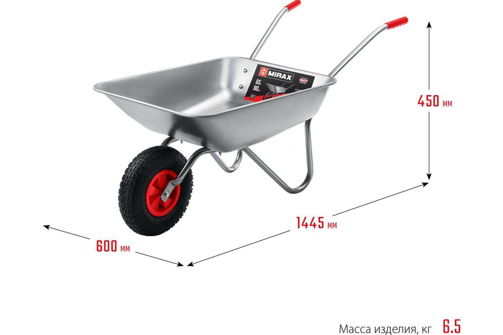 Садовая одноколесная тачка MIRAX Mx-1 65 л, 90 кг 39900