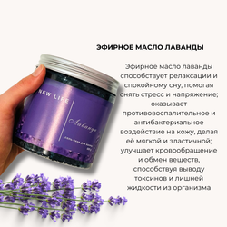 Соль-пена для ванны ЛАВАНДА