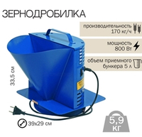 зернодробилка ФЕРМЕР ИЗЭ-05 170кг/час