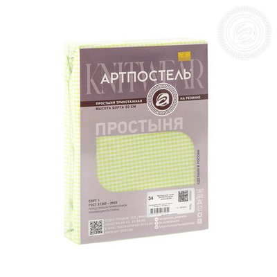 Трикотажная простыня на резинке 90*200*20 "Клетка (зеленый)" 251 АРТПОСТЕЛЬ