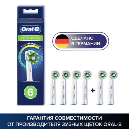 Насадки для зубной щетки ORAL-B EB50RB CrossAction 6 шт CleanMaximiser