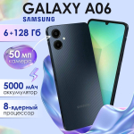Смартфон Samsung Galaxy A06 6/128Gb Light Blue