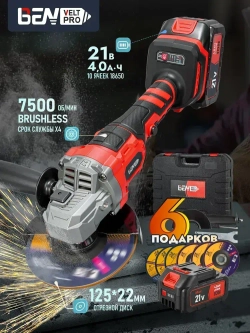 УШМ болгарка бесщеточная 125 с регулировкой оборотов аккумуляторная 21 В с аккумуляторами 4,0 Ач 2 АКБ,6 шт.Шлифовальный круг И Переносной ящик для инструментов