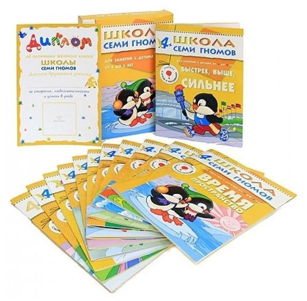 Комплект "Школа Семи Гномов 4+", Денисова Д., МС00477